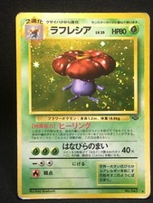 Vileplume 4 HOLO - RARE Jungle 1997 - Japanese Pokemon