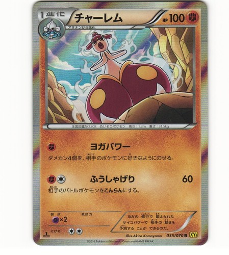 Pokemon Japanese XY5 Gaia Volcano Booster Pack (sealed) | eBay