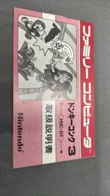 [Used] NINTENDO DONKEY KONG 3 Boxed Nintendo Famicom Software FC from Japan