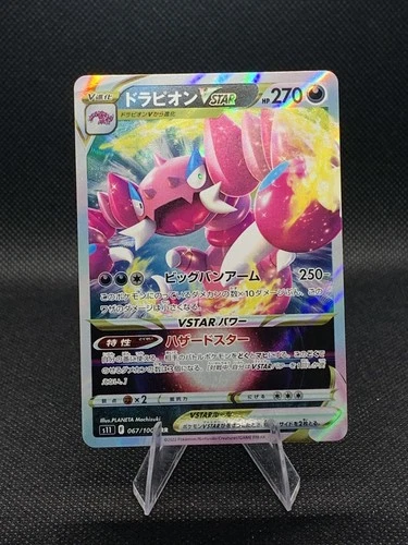 2022 POKEMON JP LOST ABYSS S11 DRAPION VSTAR 067/100 (RRR) TRIPLE RARE