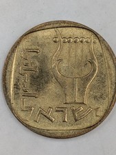 Coin Israel 25 Agorot 1962 KM27 Very Fine Condition