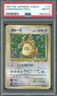 1997 Pokemon Japanese Jungle #115 Kangaskhan Holo PSA 8 NM-MT