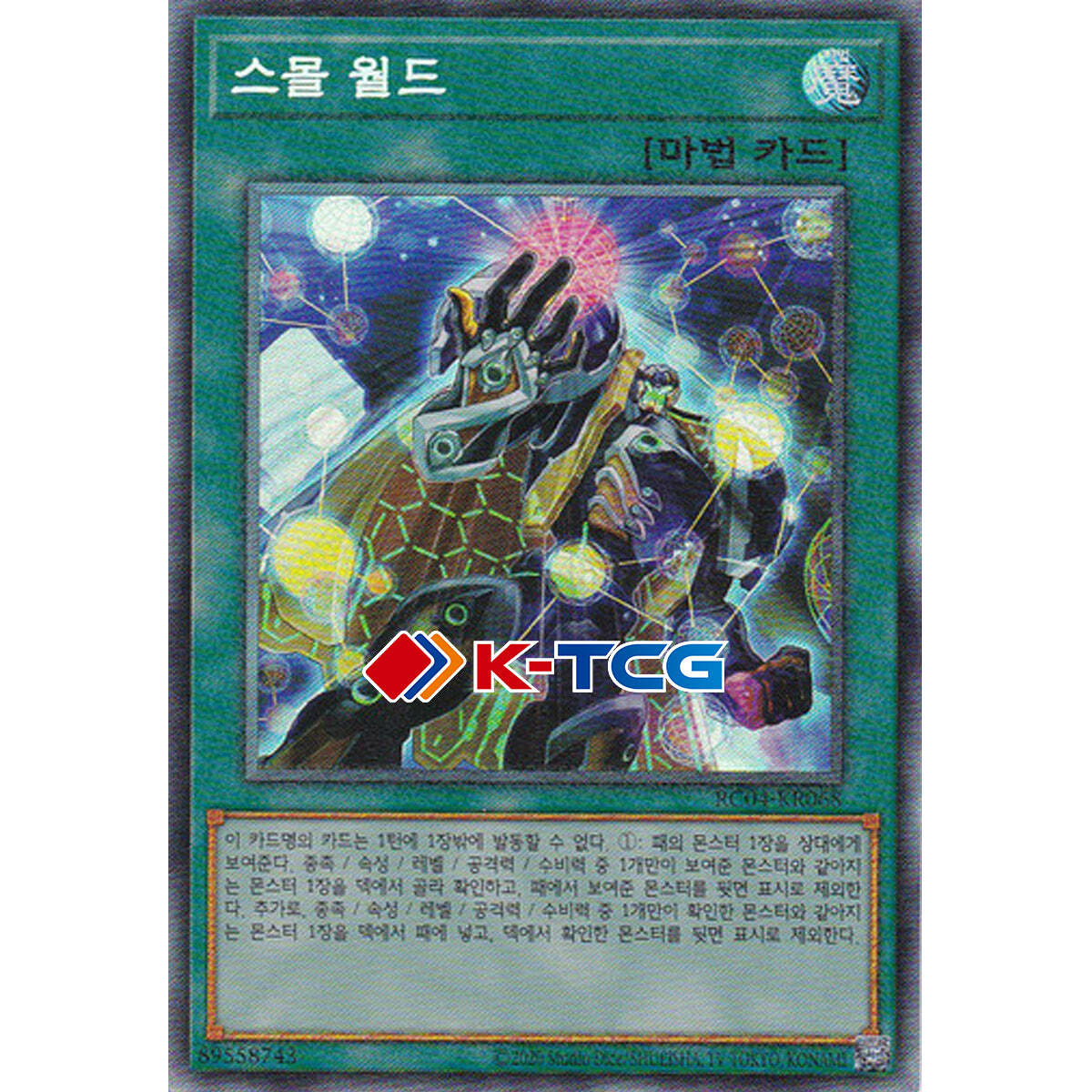 Yugioh Card "Small World" RC04-KR068 Korean Ver Collectors Rare Yugioh Card "Small World" RC04-KR068 Korean Ver Collectors Rare