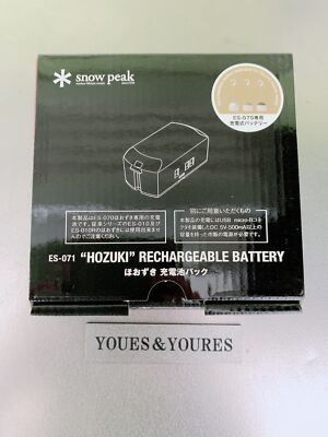 Snow Peak ES-071 Hozuki Rechargeable Battery Pack for LED Lantern white