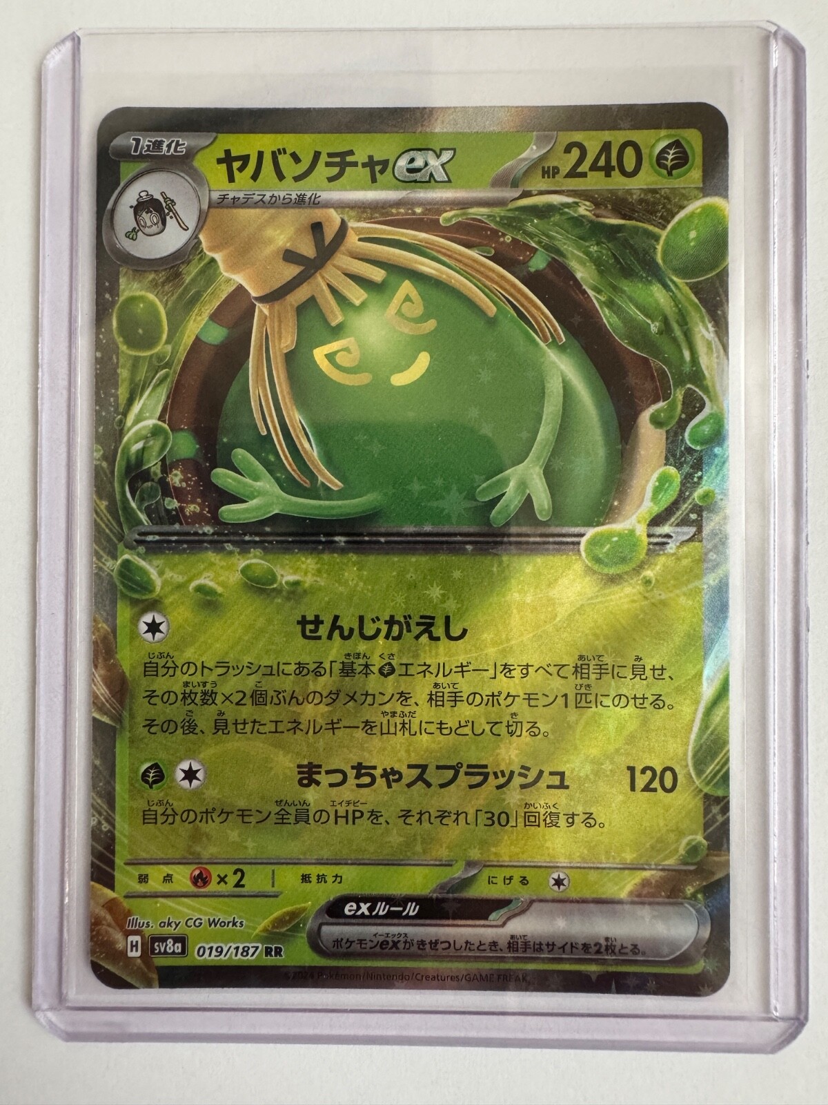 Pokemon TCG SV8A Terastal Festival 019/187 Sinistcha ex RR