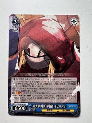 Weiß Schwarz Overlord Premium - OVL/SE54-78 N - Evileye