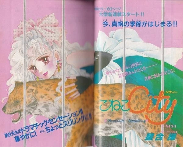 Libro de historietas vintage manga japonés edición de agosto de 1986 Saeki... - Imagen 3 de 4