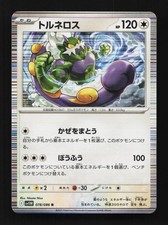 Tornadus 078/086 White Flare Japanese Pokemon Card TCG