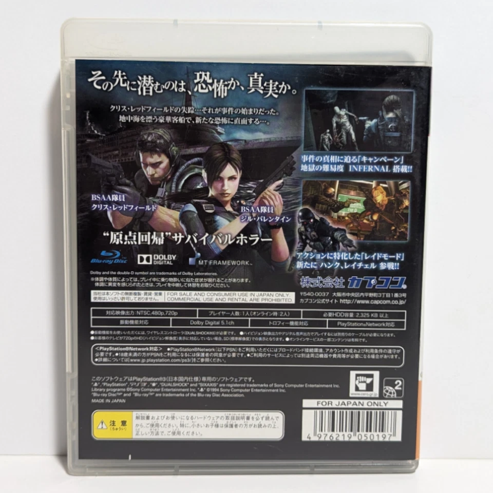 Resident Evil BioHazard Revelations Unveiled Edition PlayStation 3 PS3 Japan ver - Image 4 of 4