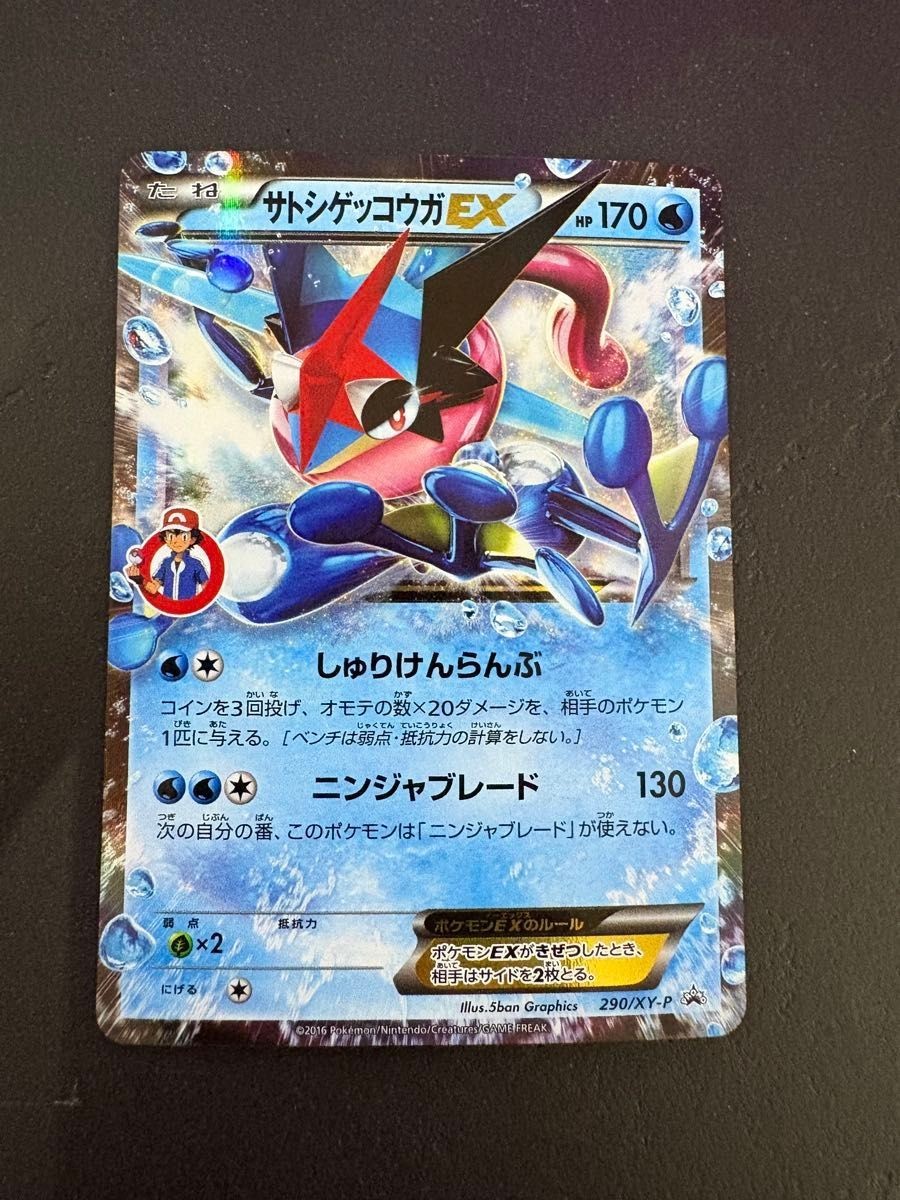 [Excellent+] Ash Greninja EX 290/XY-P Japanese Promo 2016 Pokemon Card F/S