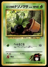 Pokemon TCG Gym Challenge #043 Erika's Oddish Japanese NM