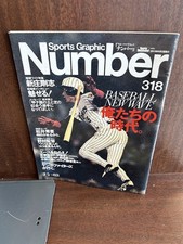 Sports Graphic NUMBER Number 318 Our Era Tsuyoshi Shinjo Hideki Matsui From