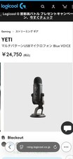 Logitech Blue Yeti BM400BK USB Condenser Microphone Black Used Multi-Pattern