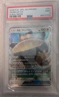 2016 P.M JPN SM Promo Snorlax GX PSA9  Sun & Moon