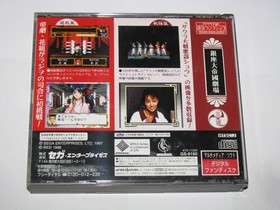 Sakura Wars Steam Radio Show Sega Saturn Japan import US Seller