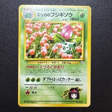 Pokemon TCG Erika's Ivysaur 🌿 Japanese GYM Challenge from the Darkness Vintage