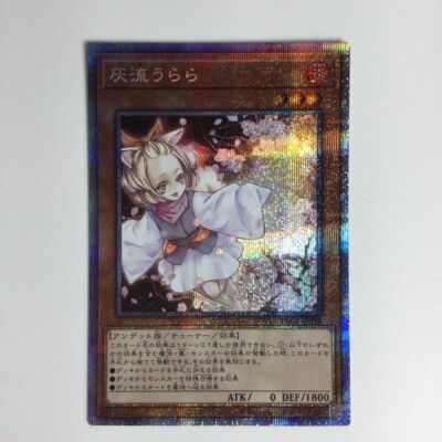 Yu-Gi-Oh! Card / Ash Blossom & Joyous Spring 2 | eBay