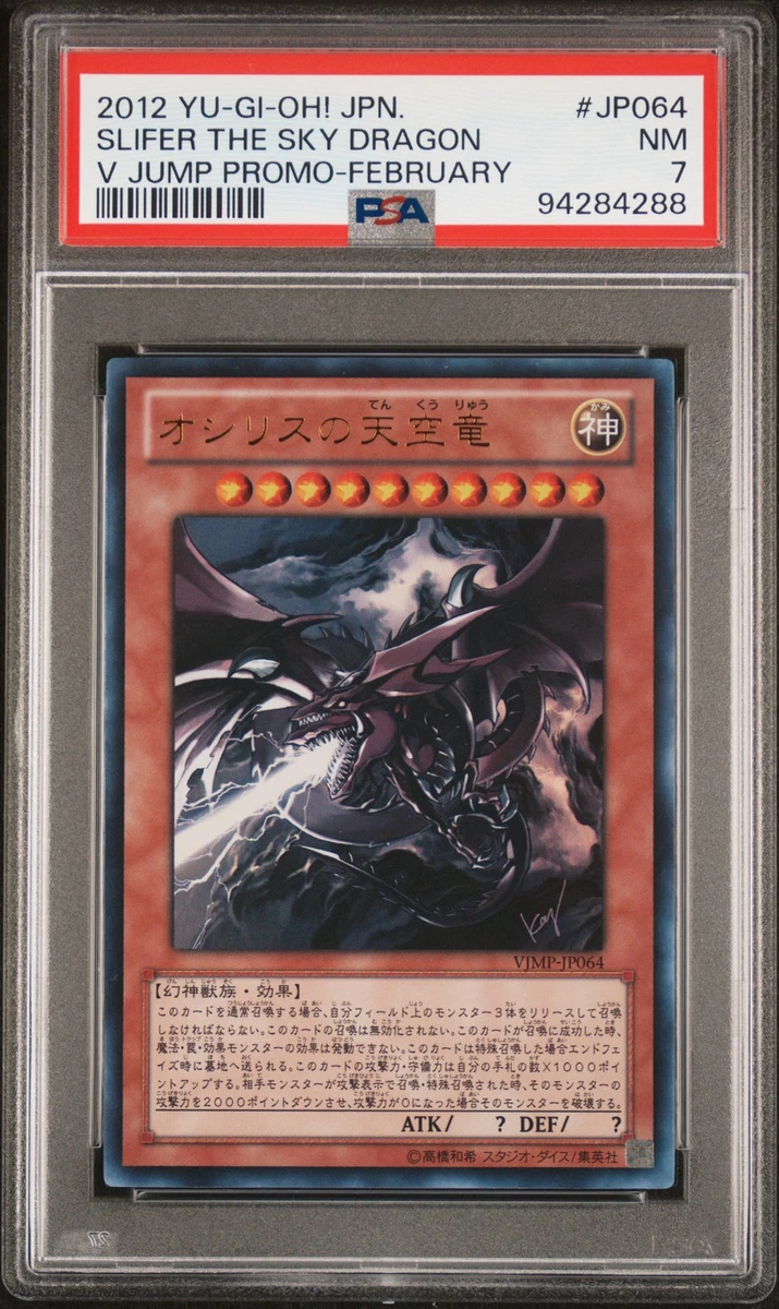 Slifer The Sky Dragon Yu-Gi-Oh! TCG Professional Sports