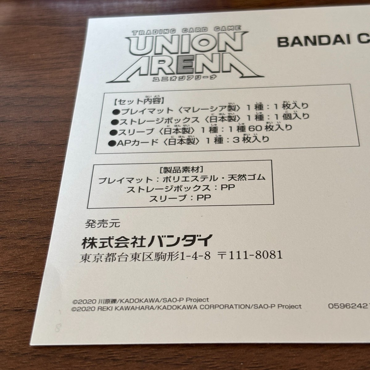 UNION ARENA(ユニオンアリーナ) BANDAI CARD GAMES Fest 23-24 SAO BANDAI CARD GAMES Fest 23-24 Special Set Sword Art Online