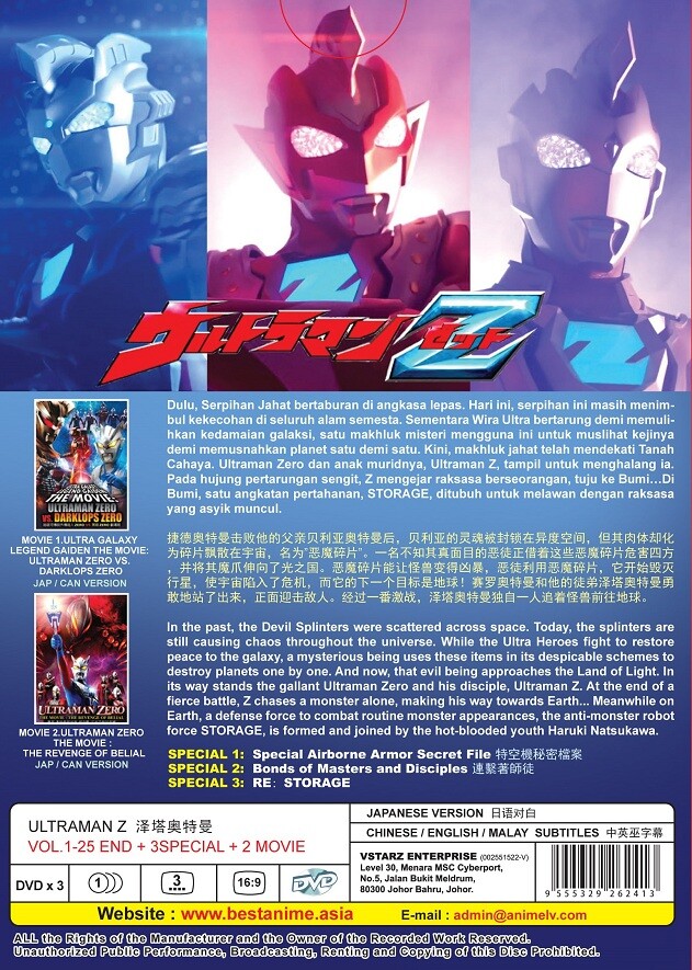 （テスト）ULTRAMAN ウルトラマン Z DVD 全巻 Amazon.com: Ultraman Z: The Complete Series [Blu-Ray