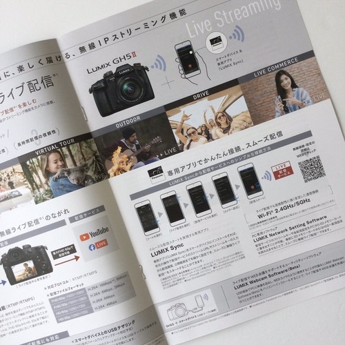 LUMIX GH5Ⅱ Micro For Live Streaming Japanese Brochure Published in May 2021 - 第 6/9 張圖片