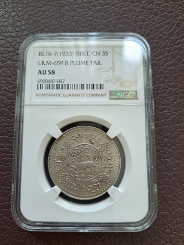 1933 China Tibet BE16-7( TOP ) 3 SRANG 8 PLUME TAIL NGC AU 58 Silver Coin 西藏銀幣 - Picture 10 of 12