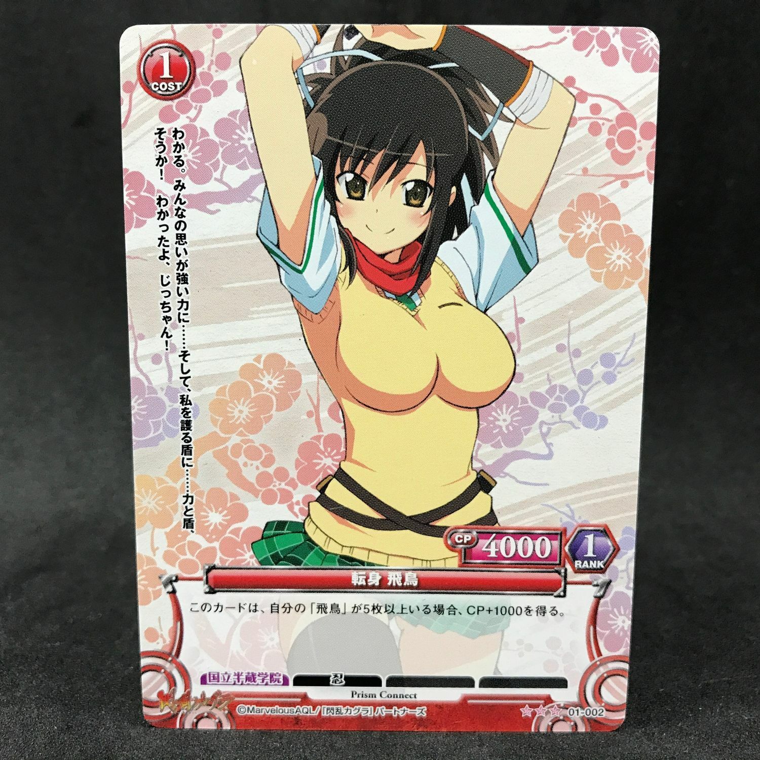 Senran Kagura Prism Connect ASUKA 01-079 Japanese Card Game Anime