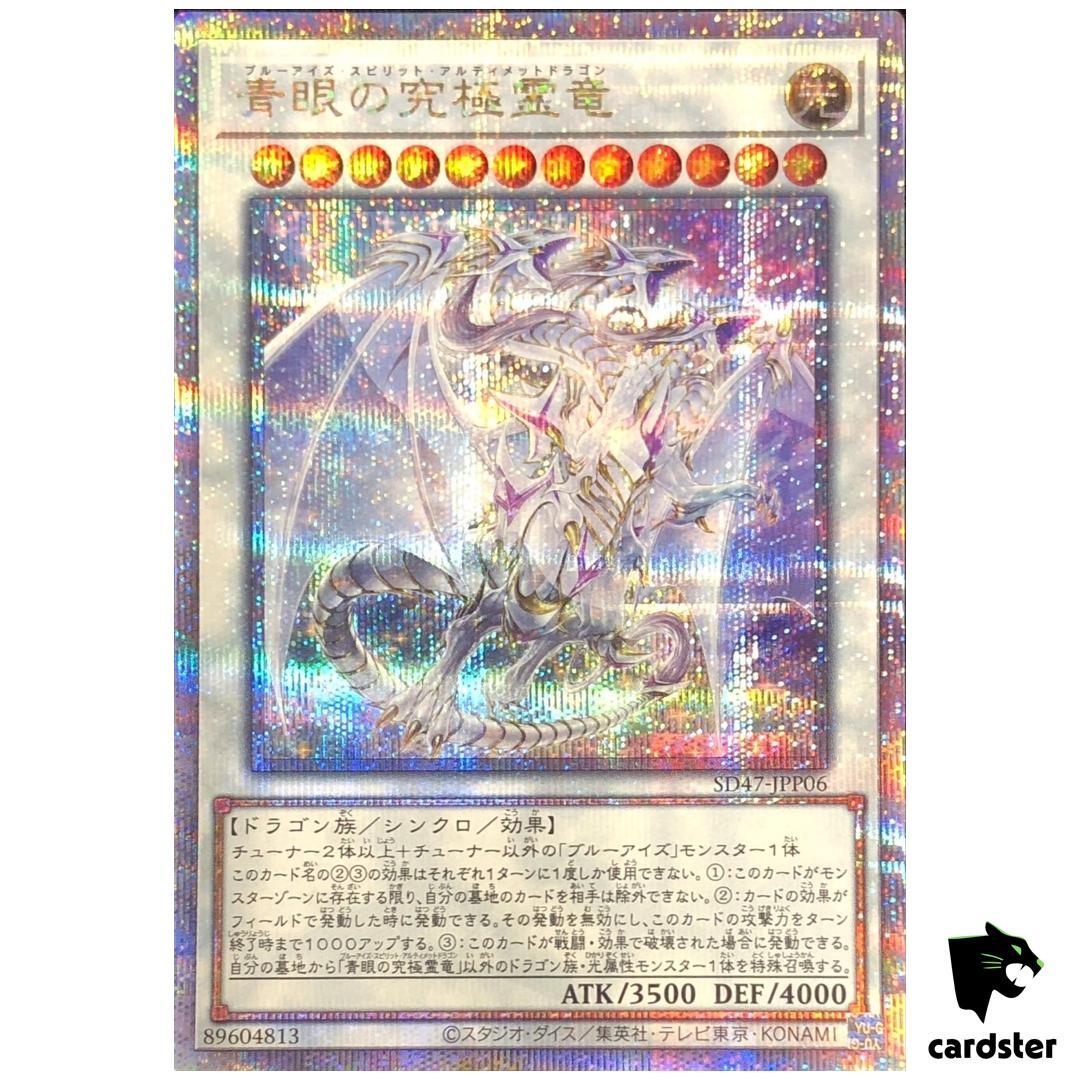 Blue-Eyes Spirit Ultimate Dragon SD47-JPP06 [QSrR] Quarter