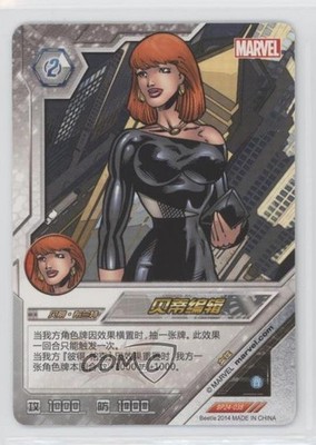 2014 Marvel Dimension Zero - BP24 Chinese Black Widow Betty Brant #BP24-038