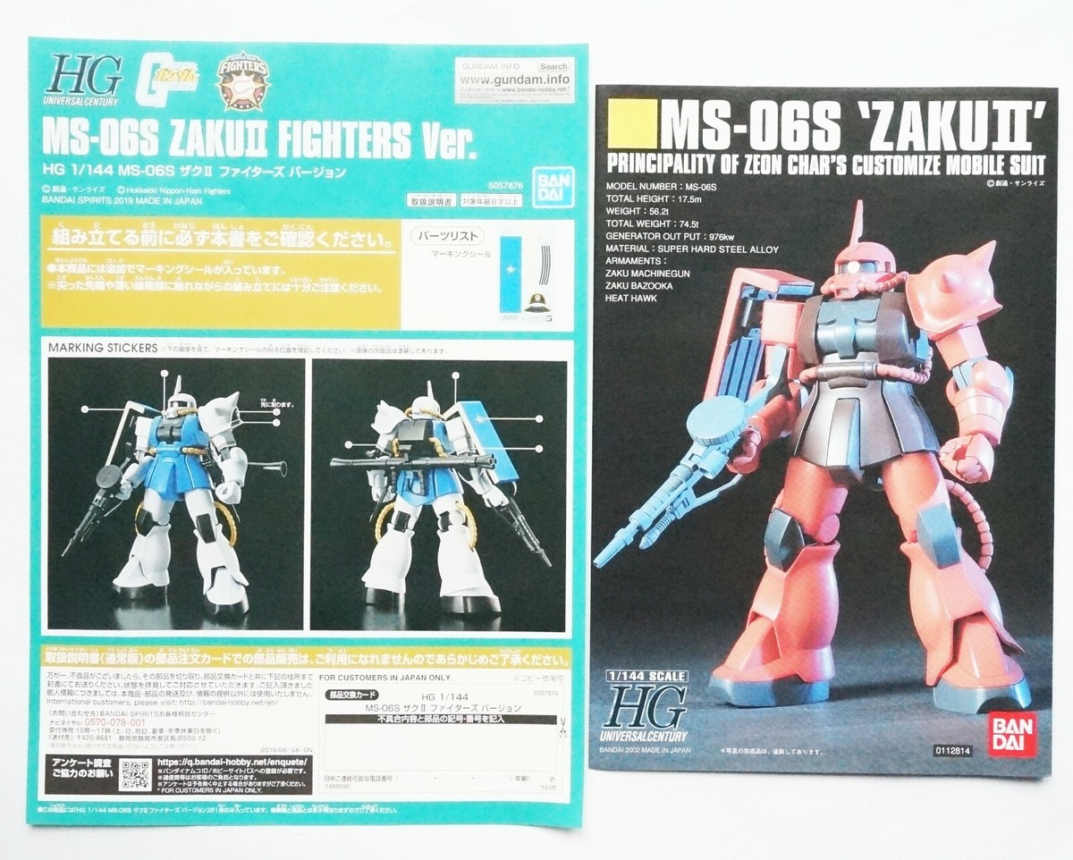 BANDAI - BANDAI パーフェクトグレード　ZAKU-II MS-06S Bandai Hobby Mobile Suit Gundam MS-06S Char's Zaku II