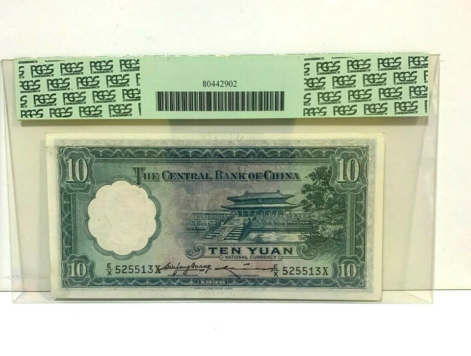 1936 China Republic,Central Bank 10 Yuan P-218b W&S Issused PCGS 55 - Image 2 of 2