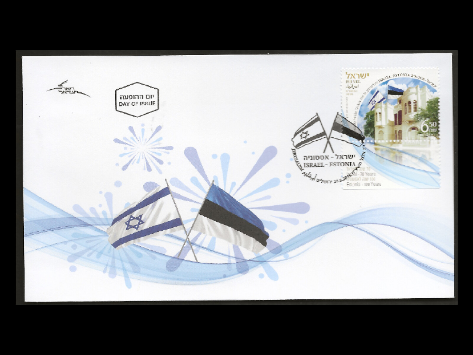ISRAEL 2018 ISRAEL - ESTONIA JOINT ISSUE / LITWINSKY HOUSE, TEL AVIV ...
