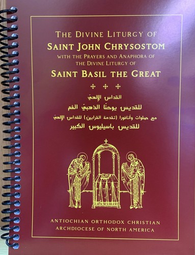 Service Book: Antiochian Orthodox Divine Liturgy (2024) Bilingual Arabic/English - Picture 8 of 8