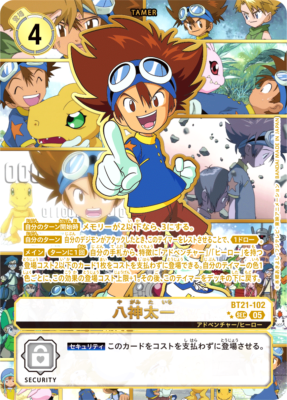 DIGIMON GENERATION アドベンチャー関連 SEC以下4コン Digimon Card Game Taichi 