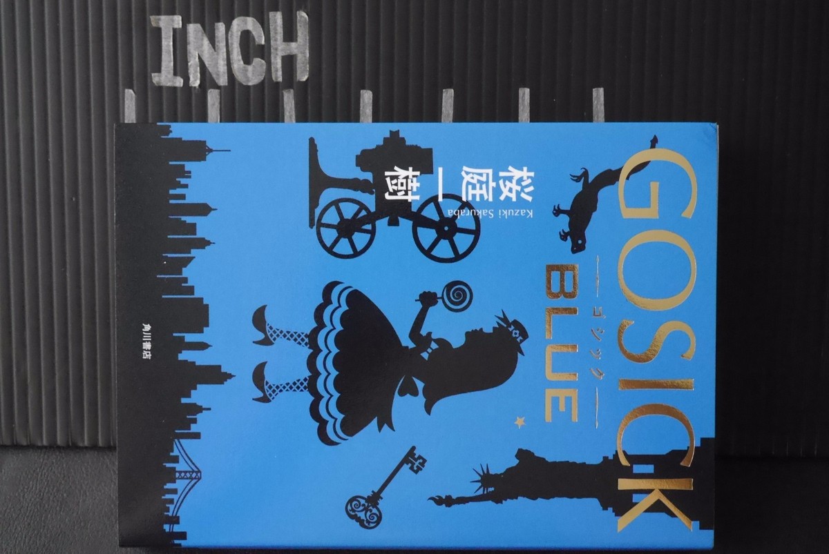Gosick New Series: Gosick Blue - Novel by Kazuki Sakuraba