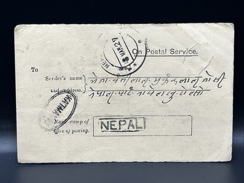 Nepal 1927 Offizielle Empfangsempfehlung des Einschreibens - Bild 2 von 2