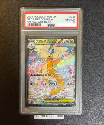 #ad PSA 10 MEGA Dragonite ex SAR 246 193 MEGA Dream ex M2a Pokemon Card Japanese $435.00