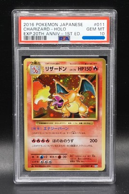 ポケモンカード リザードン charizard 20th CP6 PSA10 Pokemon Card Japanese PSA10 Charizard 20th 011/087 CP6 | eBay