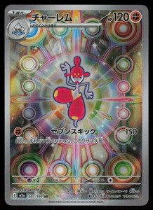 Medicham 207/193 MEGA Dream ex Art Rare Holo Japanese