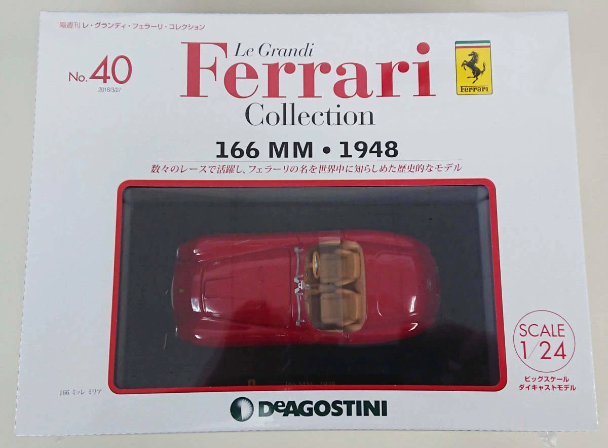 Deagostini Le Grandi Ferrari Collection No.40 1/24 166 MM 1948