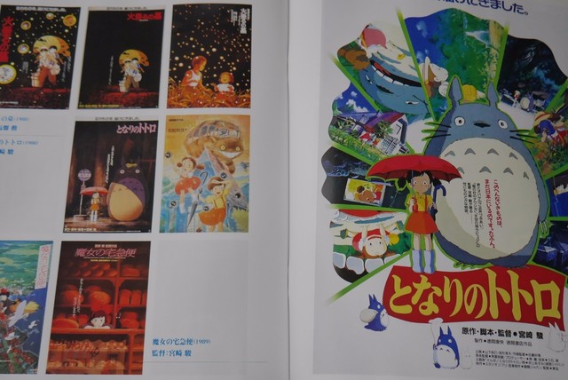 JAPAN Studio Ghibli Book: Studio Ghibli Dai-kaibou (Art Guide Book) | eBay