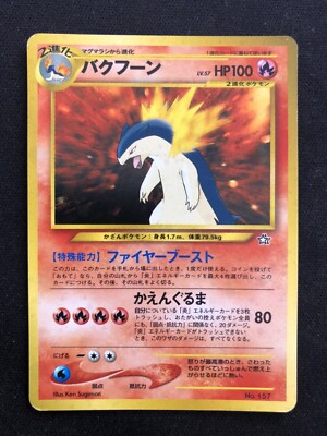 japanese typhlosion pokemon card Pocket Monsters: Neo Genesis Rare Holo No. 157 this graded and authenticated card is the perfect way to showcase your collection. 2007 Pokemon Japanese D&P Secret