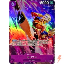 Kalifa (Parallel) EB01-031 R Memorial Collection - ONE PIECE Card Game Japanese