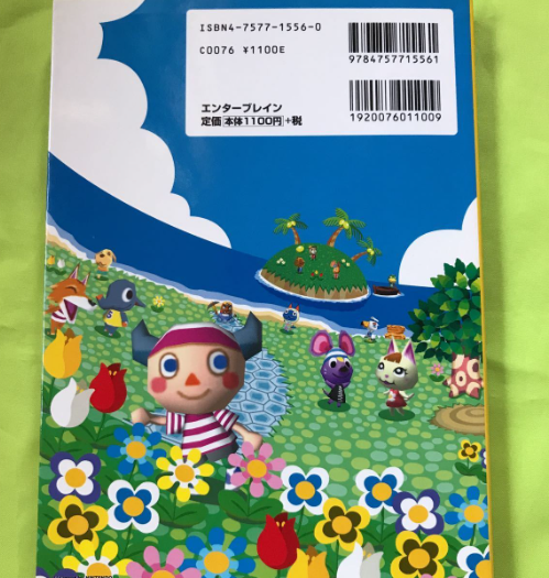 Animal Crossing e+ Doubutsu no Mori e+ Kanpeki Guide Book JAPAN