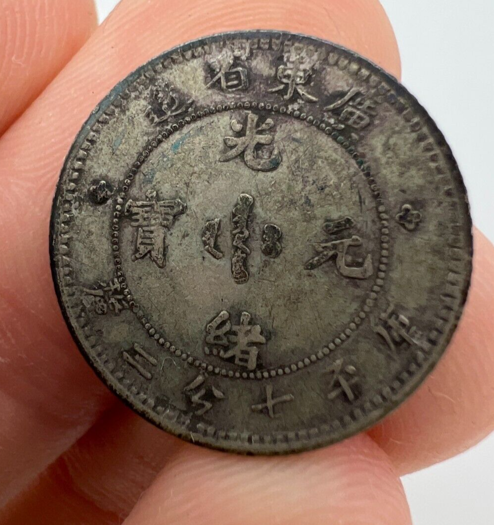 1890-1908 China Guangxu Kwangtung Province 10 Ten Fen 10c 1890-1908 China Guangxu Kwangtung Province 10 Ten Fen 10c