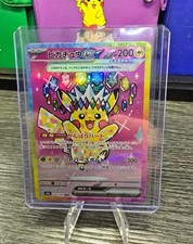 Pikachu ex #234 Prices | Pokemon Japanese Mega Dream ex | Pokemon
