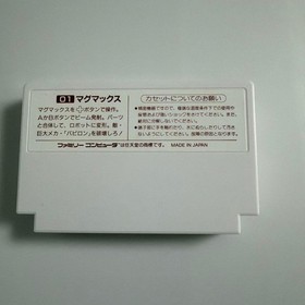 MAGMAX Magmax Famicom Software New Unused Rare