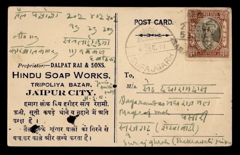 DR WHO 1941 INDIA STATES JAIPUR SOAP ADVERTISING POSTCARD TRIPOLIYA R86226
