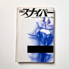 SM Sniper – Oct. 1994 – Kinbaku Japan - Oniroku Dan, Nobuyoshi Araki