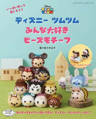 tsum tsum beads